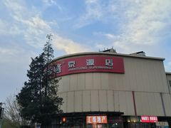 -京客隆超市(京源店)