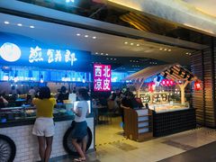 -乐天百货(环球中心店)