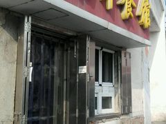 -龙福祥餐馆