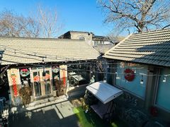 -后海16号·北京私房菜