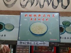 -奶酪魏(牛街总店)