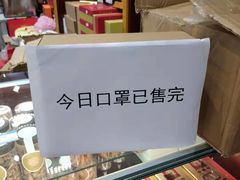 -上海市第一医药商店(南京东路店)