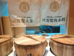 -得稻小饭堂·江西菜(浦江店)