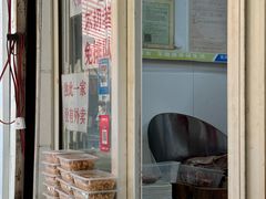 -清真·金宏兴鸭子店(明瓦廊店)