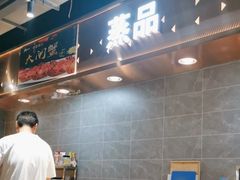 -遇上西雅图多融合海鲜自助餐厅(中房金谊广场店)