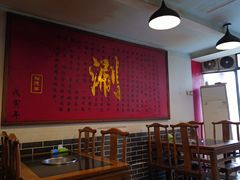 -裕德孚·非遗手切涮羊肉(东直门内大街店)