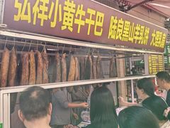 -同心烧烤(总店)