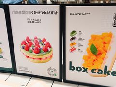 -36抹茶·千层与鲜果茶(欢乐海岸店)