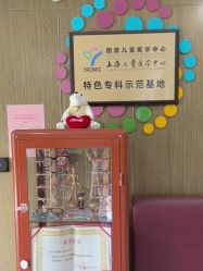 -睿宝儿科·眼科·口腔(杨浦新江湾城店)