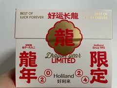 -好利来(牡丹园店)