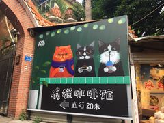 门面-有猫主题·治愈系猫咖(曾厝垵店)
