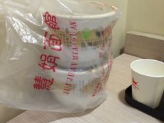 -慧娟面馆·餐厅(望江路店)