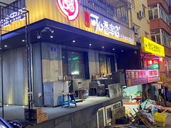 -可口香·非遗老号烧烤(南岗直营店)