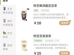 -喜茶(深圳东门1234店)