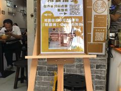门面-禅悦素食