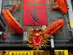 -盟重烧烤(高正街店)