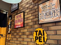 -老爷锅(新街口IFCX店)