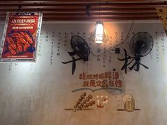 -米八子烧烤工厂(西区店)