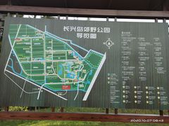 -上海长兴岛郊野公园