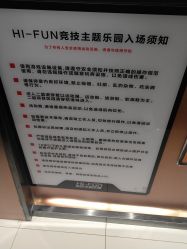 -嗨翻Hi-Fun竞技主题乐园·蹦床团建生日聚会(五棵松华熙店)