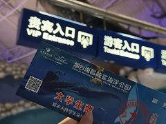 -烟台海昌鲸鲨海洋公园