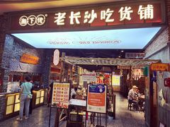 -龙湖南京江北天街