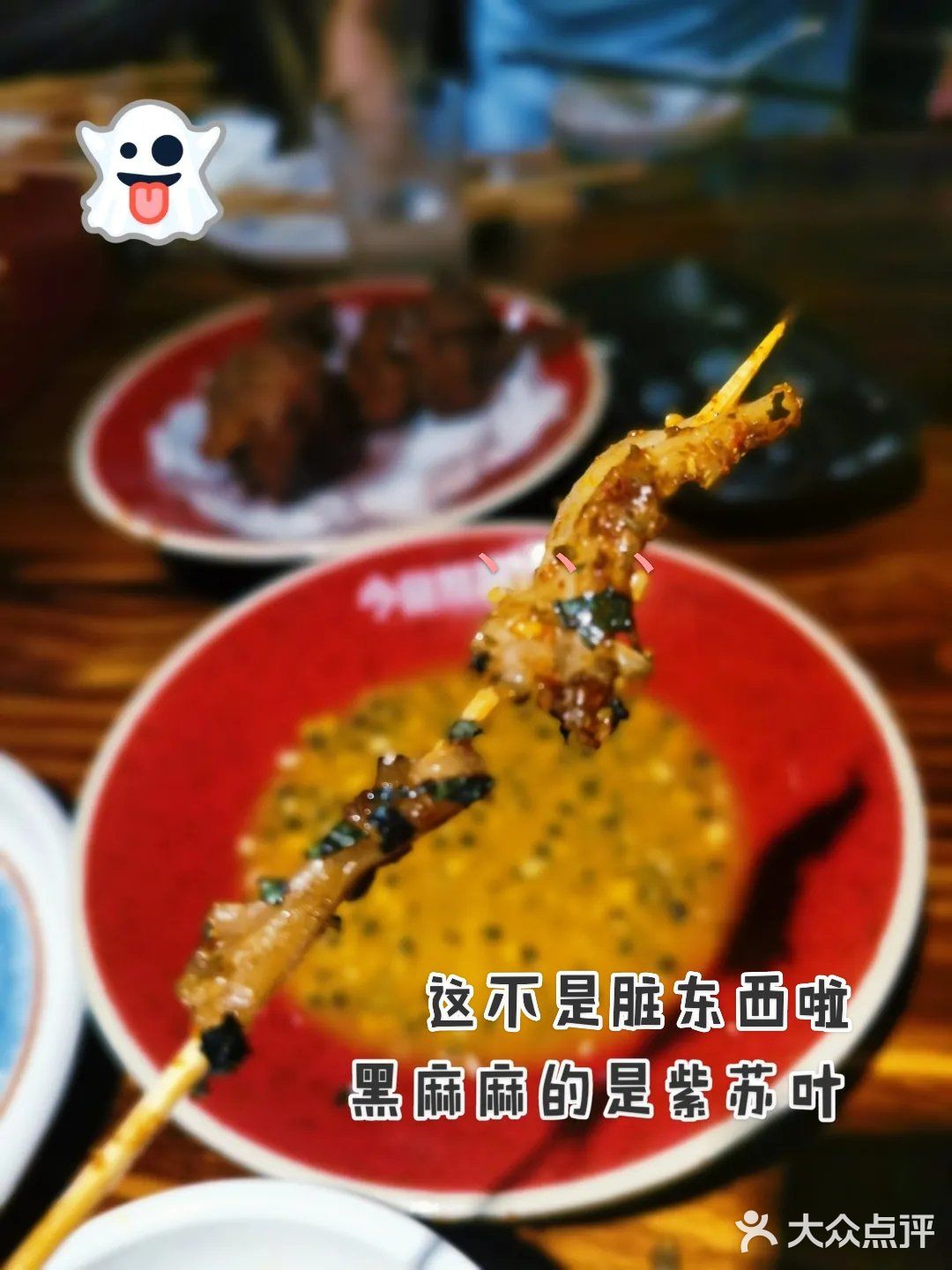 紫苏叶搭配蜜汁烧烤，老南宁味儿就是这～