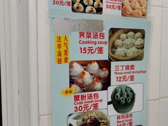 -法华汤包馆(法华镇路店)