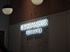 -海马体大师店(广州天汇广场IGC大师店)