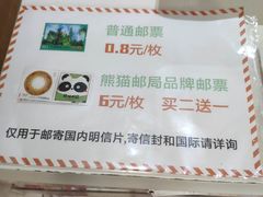 -熊猫邮局(少城店)