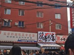 -老太太海鲜鱼饼