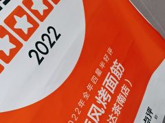 -旋风烤面筋烧烤(万达茶南店)