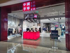 -深圳来福士广场