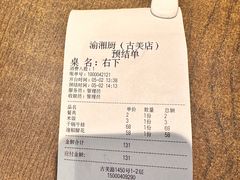 -渝湘厨(古美店)