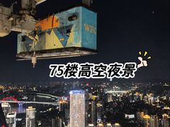 -WFC会仙楼观景台