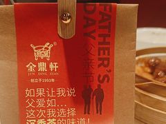 -金鼎轩(亚运村店)