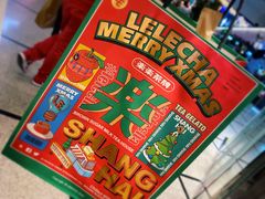 -LELECHA乐乐茶(美罗城店)