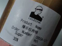 -LELECHA乐乐茶(上海五角场万达广场店)