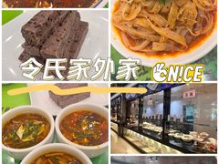 -令氏家外家周秦食府(高新店)