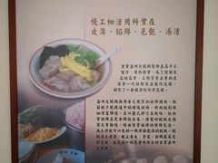 -百叶温州馄饨