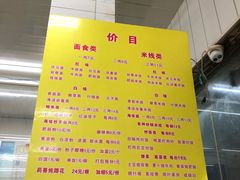 -庆蓉云·庆云面(双林店)