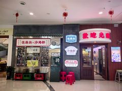 -憶廟街 X 沙角邨(太古城店)