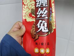 -双流兔头(成都金丝街总店)