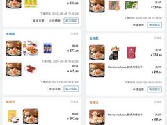 -山姆会员商店(上海浦东店)