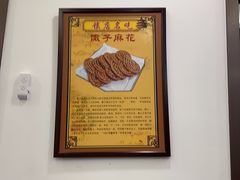 -护国寺小吃(安定门店)