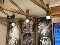 -味千拉面(南宁江南万达店)
