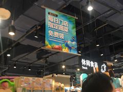 -盒马鲜生(丁香国际店)