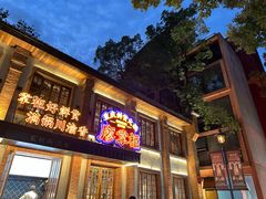 -廖掌柜·重庆鲜货火锅(上海首店)