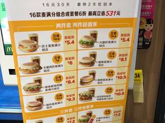 -麦当劳(欧陆广场店)