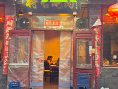 -将台涮肉(酒仙桥店)